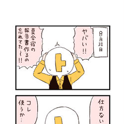 This is a pixiv picture whose title is ウマ娘わくわく4コマまんが「Gold knows...」.