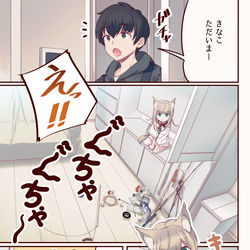 This is a pixiv picture whose title is お留守番出来てえらい🐈🏠.
