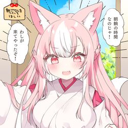 This is a pixiv picture whose title is おきつねさまは何でもできるのじゃ！.