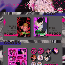 This is a pixiv picture whose title is 【COMITIA145】お品書き【創作BL】.