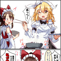This is a pixiv picture whose title is レイマリお料理.