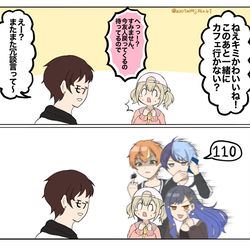 This is a pixiv picture whose title is プロセカTwitterまとめ⑥.