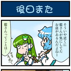 This is a pixiv picture whose title is がんばれ小傘さん 3852.