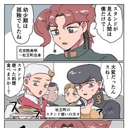 This is a pixiv picture whose title is ジョジョTwitterまとめ22.