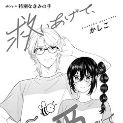 This is a pixiv picture whose title is 【商業】第4話配信.