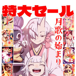 This is a pixiv picture whose title is 月歌の始まり　16巻発売中です.