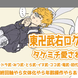 This is a pixiv picture whose title is 武右ログ④.