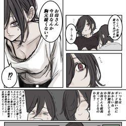This is a pixiv picture whose title is ちょっとドキッとするかなくらいの出来心.