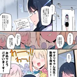 This is a pixiv picture whose title is サオリちゃん先生が生徒に呼び出される話.