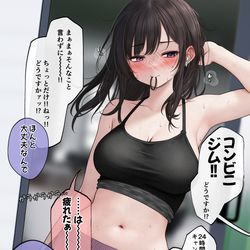 This is a pixiv picture whose title is コンビニジム始めました.