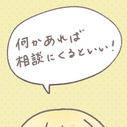 This is a pixiv picture whose title is 励ましてくれるワンダショ.