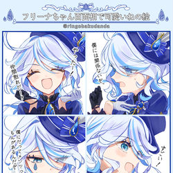This is a pixiv picture whose title is フリーナ殿.