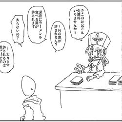 This is a pixiv picture whose title is 免罪符屋さん.