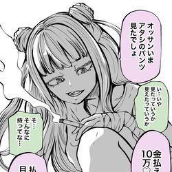 This is a pixiv picture whose title is 治安悪女.