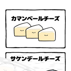This is a pixiv picture whose title is no.2133 『 サケンデールチーズ 』.