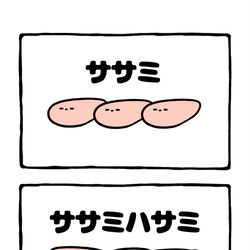 This is a pixiv picture whose title is no.2134 『 ササミハサミ 』.