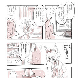 This is a pixiv picture whose title is タイシンの幸せな日.