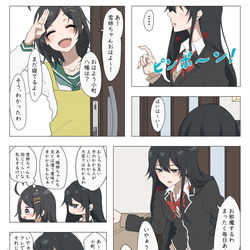 This is a pixiv picture whose title is 〜if物語〜「幼馴染八雪シリーズ:朝の天使」.