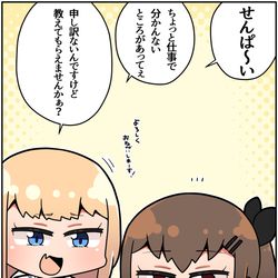 This is a pixiv picture whose title is メスガキ先輩と幸せになる話⑥.
