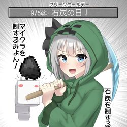 This is a pixiv picture whose title is 9/5は石炭の日！.