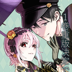 This is a pixiv picture whose title is 「僕の呪いの吸血姫」1巻重版決定いたしました.