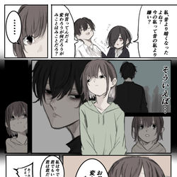 This is a pixiv picture whose title is なんか変わった幼なじみはお互い様.