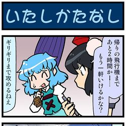 This is a pixiv picture whose title is がんばれ小傘さん 3854.
