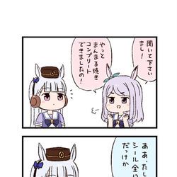 This is a pixiv picture whose title is ウマ娘わくわく4コマまんが「コンプリート」.