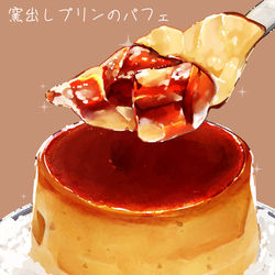 This is a pixiv picture whose title is 窯出しプリンのパフェ.