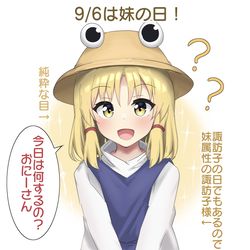 This is a pixiv picture whose title is 9/6は妹の日！.