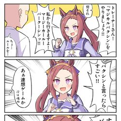 This is a pixiv picture whose title is マジカルバクシン.