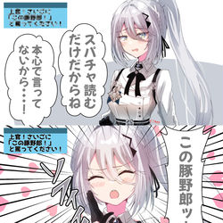 This is a pixiv picture whose title is 「この○野郎！」.