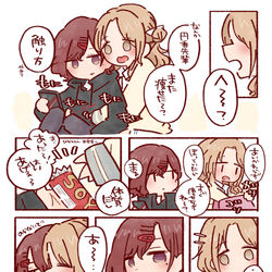 This is a pixiv picture whose title is 雛菜と円香🍪.