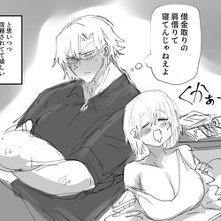 This is a pixiv picture whose title is だめだめ借金女と借金取り2.