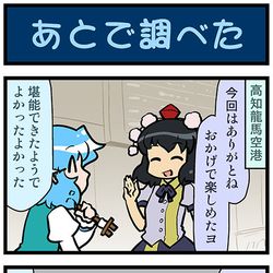 This is a pixiv picture whose title is がんばれ小傘さん 3855.