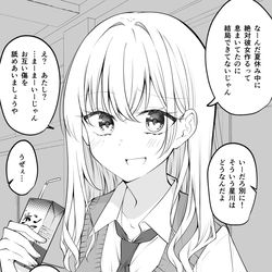 This is a pixiv picture whose title is 高校生の頃好きだった女友達.