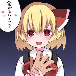 This is a pixiv picture whose title is ルーミアの、アマガミ.