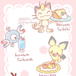 This is a pixiv picture whose title is ポケモンイラストまとめ(167).