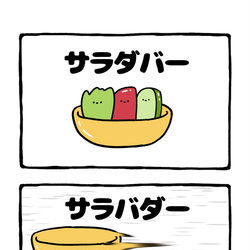 This is a pixiv picture whose title is no.2136 『 サラバダー 』.