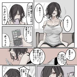 This is a pixiv picture whose title is みことの朝.
