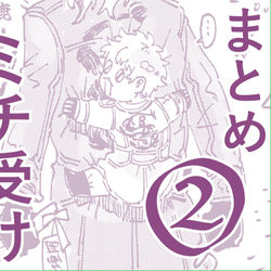 This is a pixiv picture whose title is 今日のドルパロみち2ログまとめ.