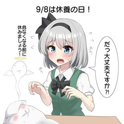 This is a pixiv picture whose title is 9/8は休養の日！.