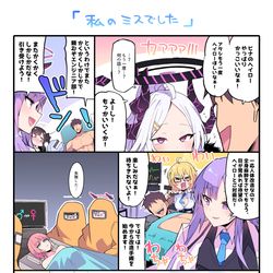 This is a pixiv picture whose title is エンジニア部…また頼んでもいいのか…？.