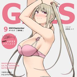 This is a pixiv picture whose title is 今泉ガールズ　２０２３年９月号.