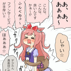 This is a pixiv picture whose title is デジたんとファル子.