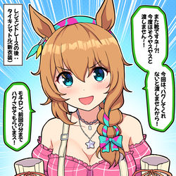 This is a pixiv picture whose title is レジェンドレースの後：タイキシャトル(新衣装).