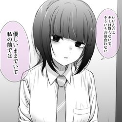 This is a pixiv picture whose title is 怒って欲しくない彼女.