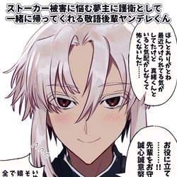 This is a pixiv picture whose title is 一年越しにようやく苗字が決まったヤンデレ男子まとめ.