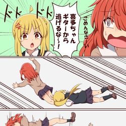 This is a pixiv picture whose title is 喜多ちゃんが逃げた理由.