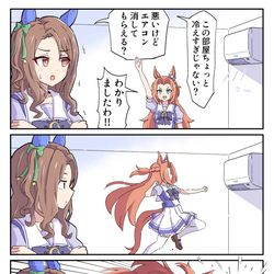 This is a pixiv picture whose title is エアコンを消すカワカミ.